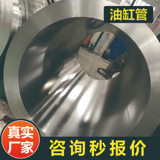 攀枝花27SiMn液压用油缸绗磨管